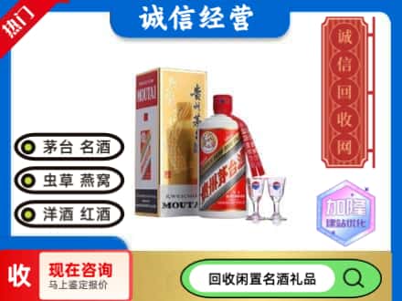 云龙区回收飞天茅台酒
