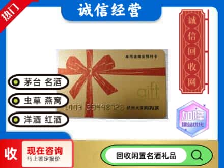 云龙区回收大厦卡