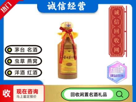 云龙区回收十五年茅台酒